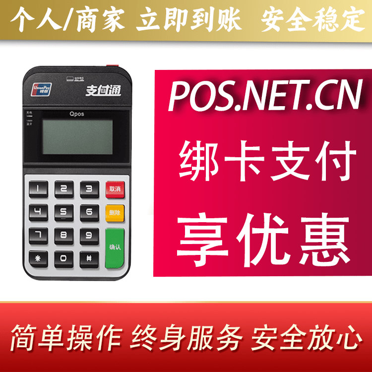 大足海科Qpos