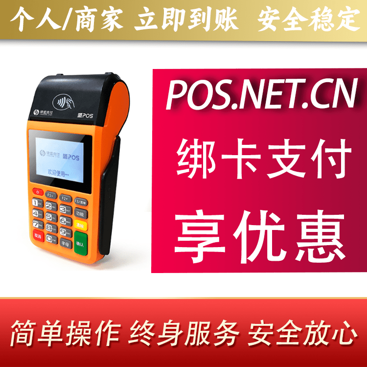 大足盛POS